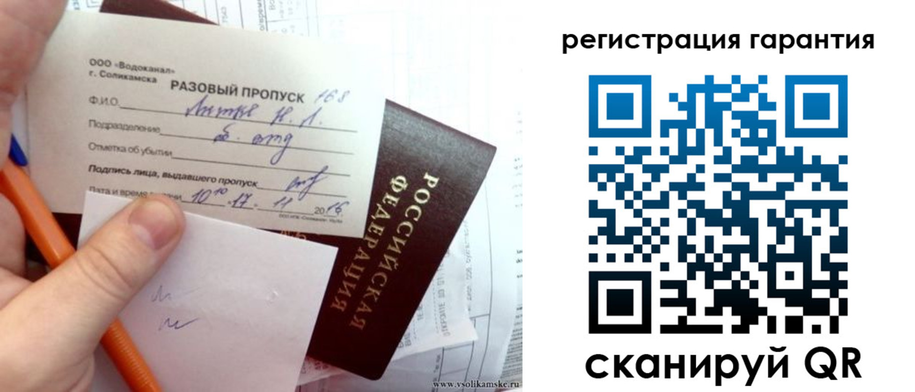 купить прописку в Кемеровской области
