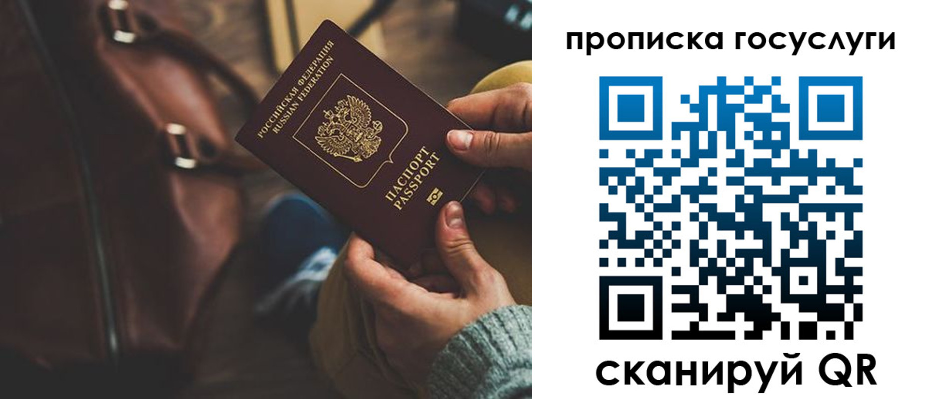 прописка регистрация в Кемеровской области