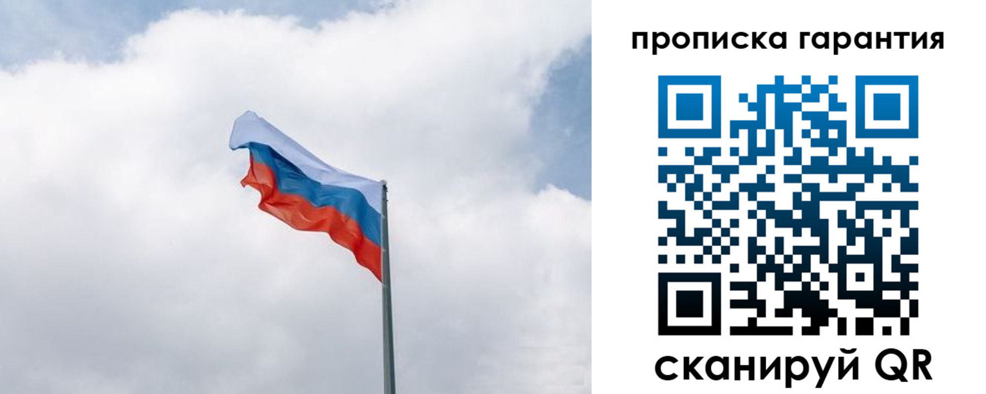 прописка штамп в Кемеровской области