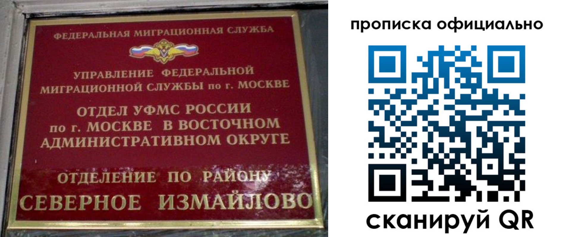 временная регистрация поиск в Кемеровской области