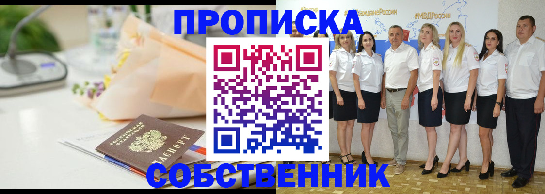 прописка паспорт в Кемеровской области