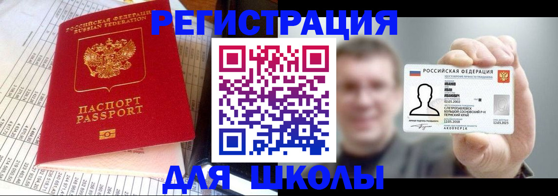 временная регистрация поиск в Кемеровской области