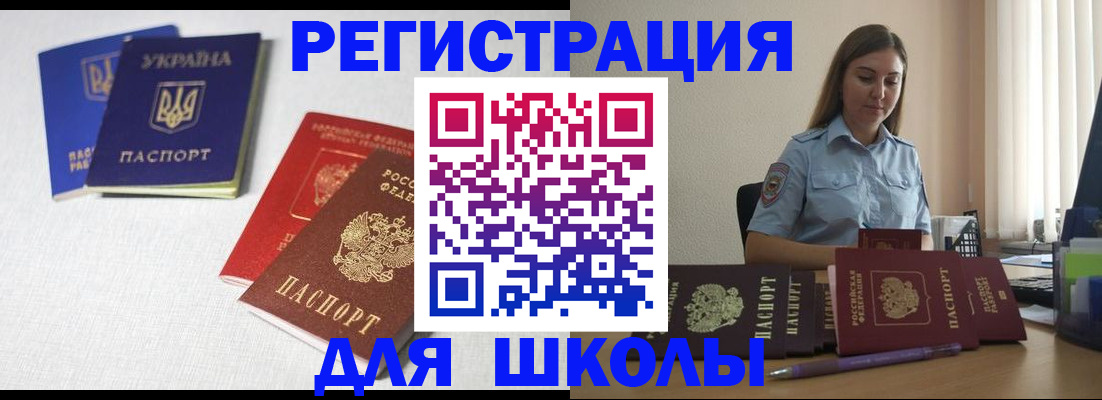 временная регистрация для всех в Кемеровской области