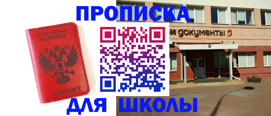 прописка законно в Кемеровской области