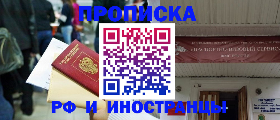 временная регистрация законно в Кемеровской области