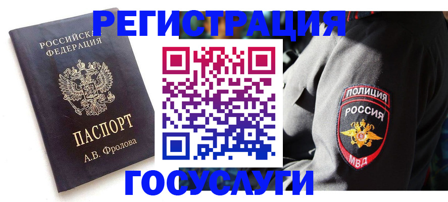 временная регистрация для всех в Кемеровской области