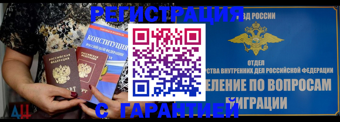временная регистрация поиск в Кемеровской области