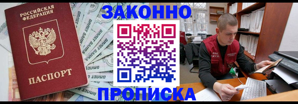 найти адрес прописки в Кемеровской области