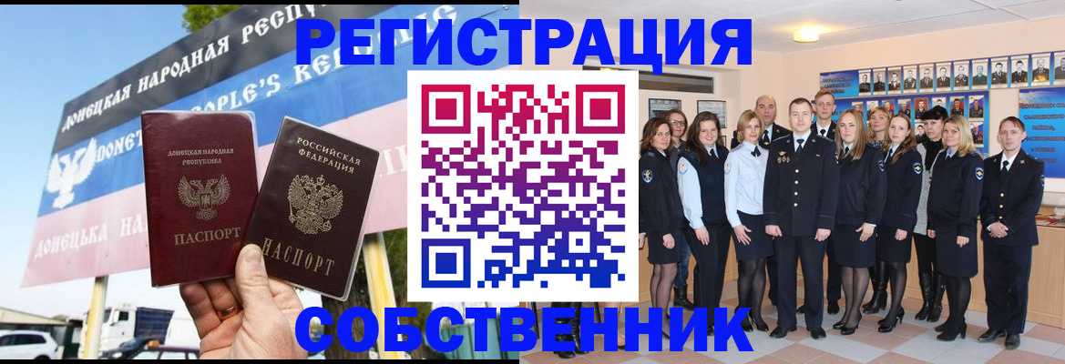 прописка в Кемеровской области